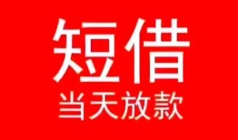 深圳11空放私借民间借贷-深圳11短借私借空放-深圳11身份证怎么贷款