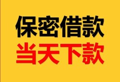 深圳11民间小额借贷-深圳11民间短期私借借款-深圳11短借信贷