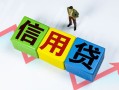 深圳11私借空放当场拿钱-深圳11小额短借-深圳11小额贷款当天放款