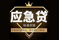 深圳11民间借贷当天放款-深圳11小额贷款空放-深圳11私人24小时借钱