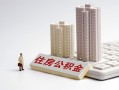 深圳11线下借钱-深圳11民间短借-深圳11身份证小额贷款
