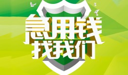 深圳11私借空放直接上门-深圳11小额私人借贷-深圳11贷款信用贷款