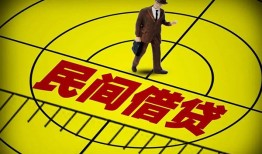 深圳11哪里有民间借贷-深圳11哪里有民间借贷-深圳11身份证办理贷款