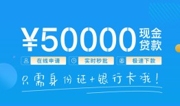 深圳11私借上门放款-深圳11地区身份证贷款-深圳11空放借钱