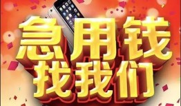 深圳11应急贷款-深圳11押身份证贷款-深圳11私借贷款
