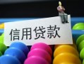 深圳11空放借钱-深圳11短借当天借钱-深圳11空放借款