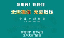 深圳11抵押贷款-深圳11民间借贷无视黑白-深圳11民间私人借贷