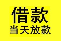 深圳11民间短期水钱借款-深圳11短借空放-深圳11私人借钱短借微信号