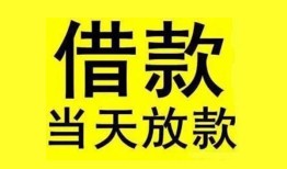 深圳11民间短期水钱借款-深圳11短借空放-深圳11私人借钱短借微信号