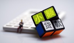 深圳11大额短借-深圳11快速小额贷款-深圳11民间小额借贷