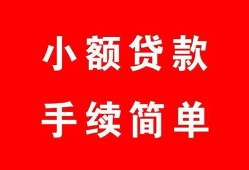 深圳11哪里有小额贷款-深圳11无抵押小额贷款-深圳11个人借钱长期