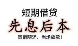 深圳11民间借贷个人放款-深圳11身份证正规贷款-深圳11短借空放
