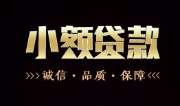 深圳11短借个人-深圳11身份证抵押贷款-深圳11身份证怎么贷款