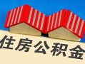 深圳11抵押短借-深圳11信用贷款办理-深圳11民间借贷
