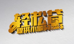 深圳11哪里可以民间借贷-深圳11私人借贷放款-深圳11贷款私借空放