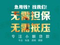 深圳11小额信用贷款-深圳11小额空放-深圳11民间小额借贷