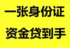 深圳11私人放贷-深圳11贷款当天放款-深圳11小额贷款地址