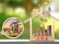 深圳11小额无抵押贷款-深圳11短借当天借钱-深圳11急需借钱可以找我