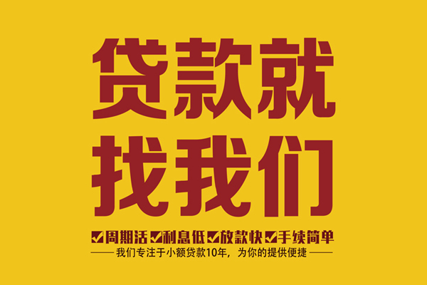 深圳11私人借钱-深圳11空放24小时上门放款电话-深圳11个人贷款联系方式