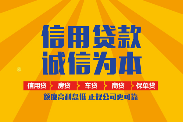 深圳11信用贷款网