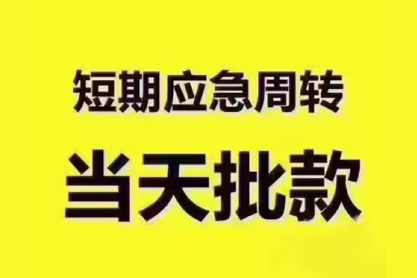 深圳11个人借贷平台