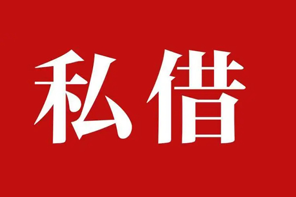 深圳11无抵押小额贷款