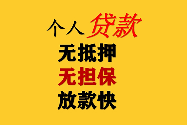 深圳11民间借贷当天放款