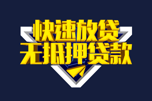 深圳11个人借贷平台