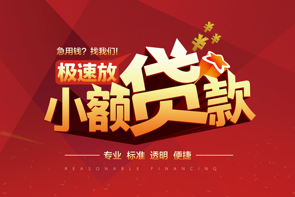 深圳11信用贷款网