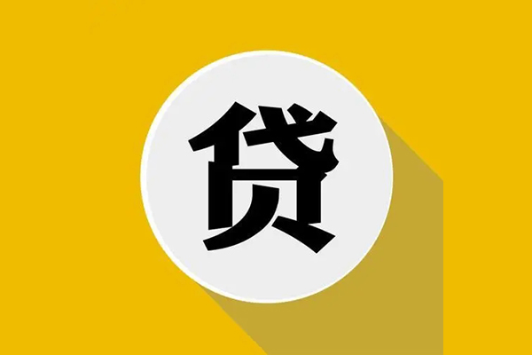 深圳11个人信用贷款
