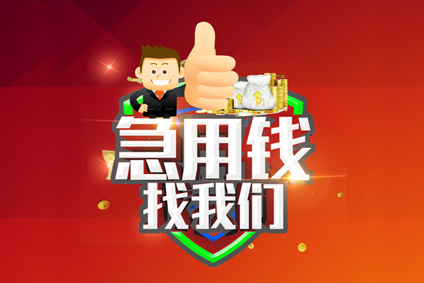 深圳11个人信用贷款
