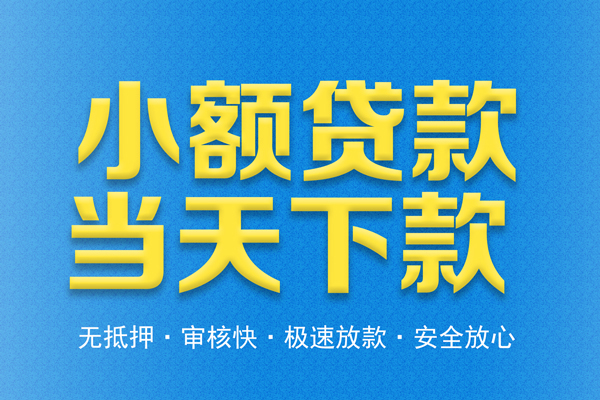 深圳11私人贷款都有哪些平台