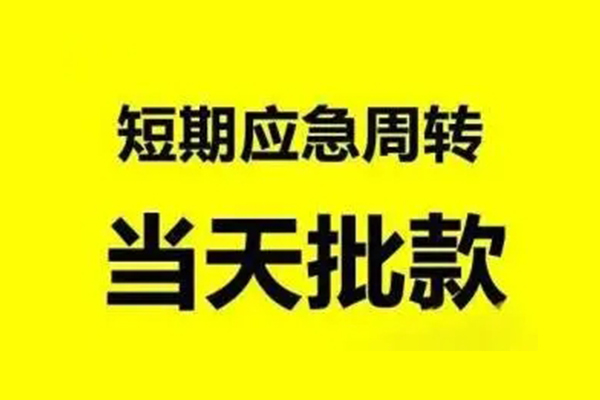 深圳11贷款私借空放
