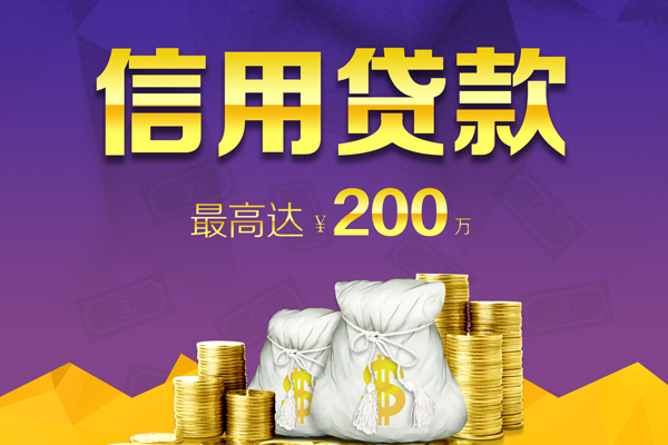 深圳11短期空放小额贷款