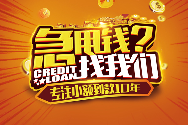深圳11私借上门放款