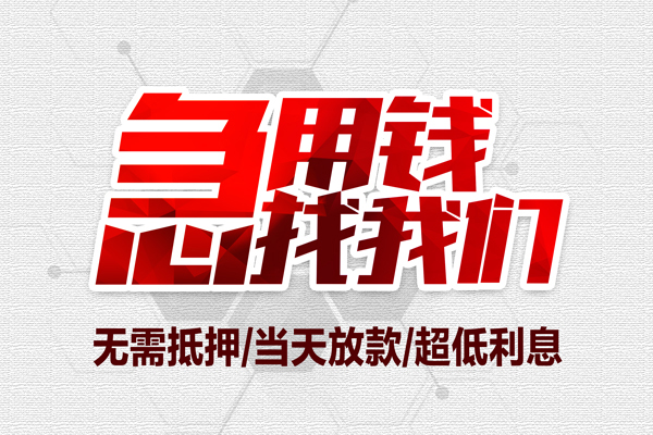 深圳11小额短借