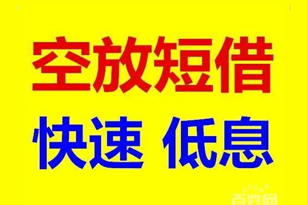 深圳11私人贷款联系电话