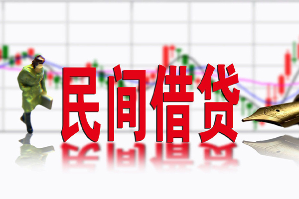深圳11私人私人借贷