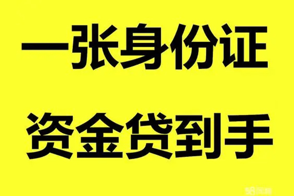 深圳11哪里可以信用贷款