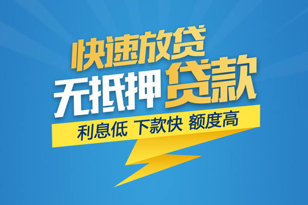 深圳11个人借贷款