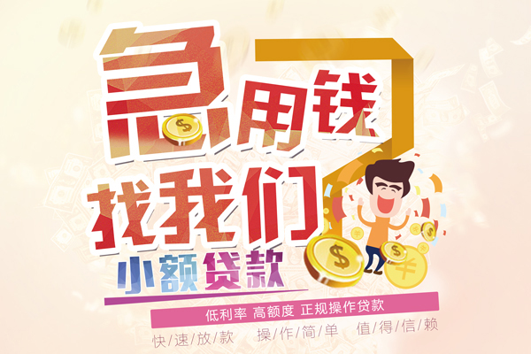深圳11快速借钱