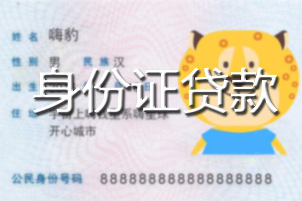 深圳11私人借钱