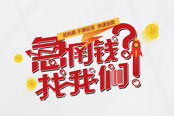 深圳11私借空放先息后本