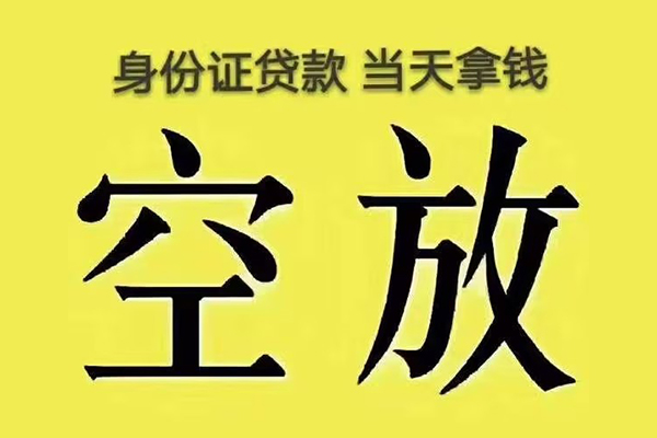 深圳11身份证贷款