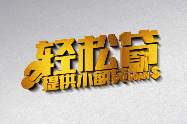 深圳11哪里可以民间借贷