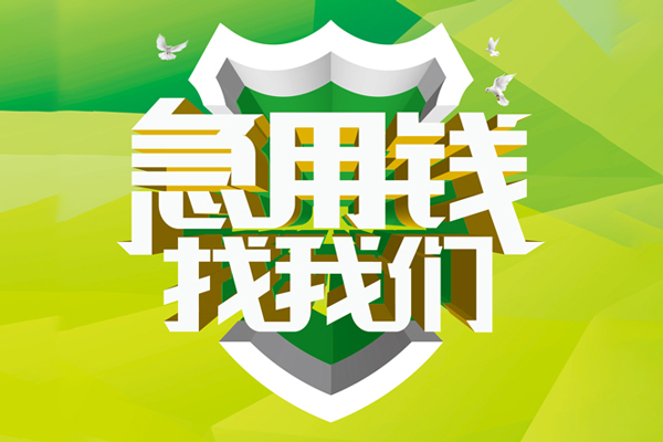 深圳11私借空放直接上门