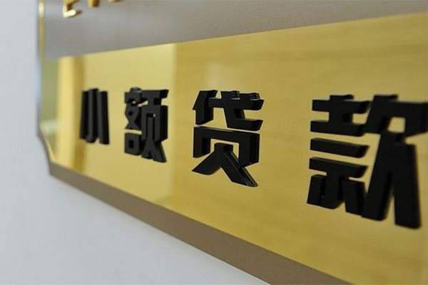 深圳11本地身份证贷款