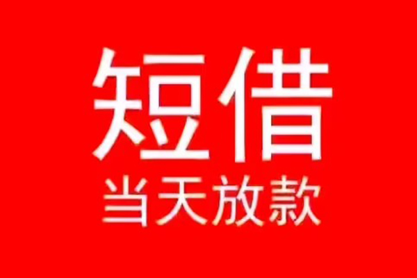 深圳11空放私借民间借贷
