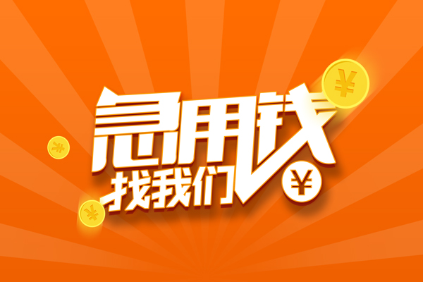 深圳11哪里有民间借贷
