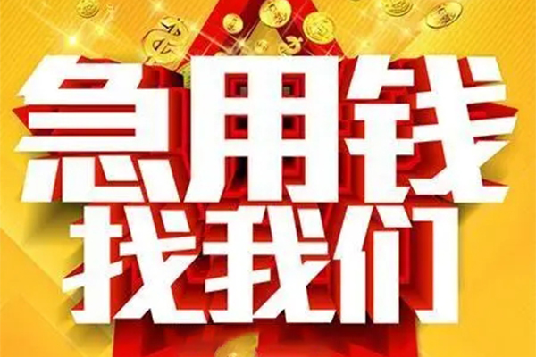 深圳11快速小额贷款